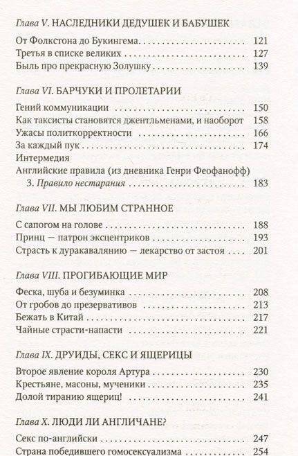 Иностранец Ее Величества. Выпуск 12 фото книги 3