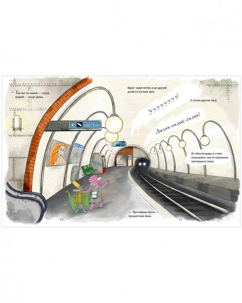 Планета динозавров. Тайна затерянного города фото книги 8