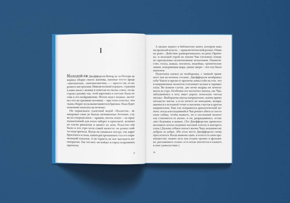 Джефферсон фото книги 3