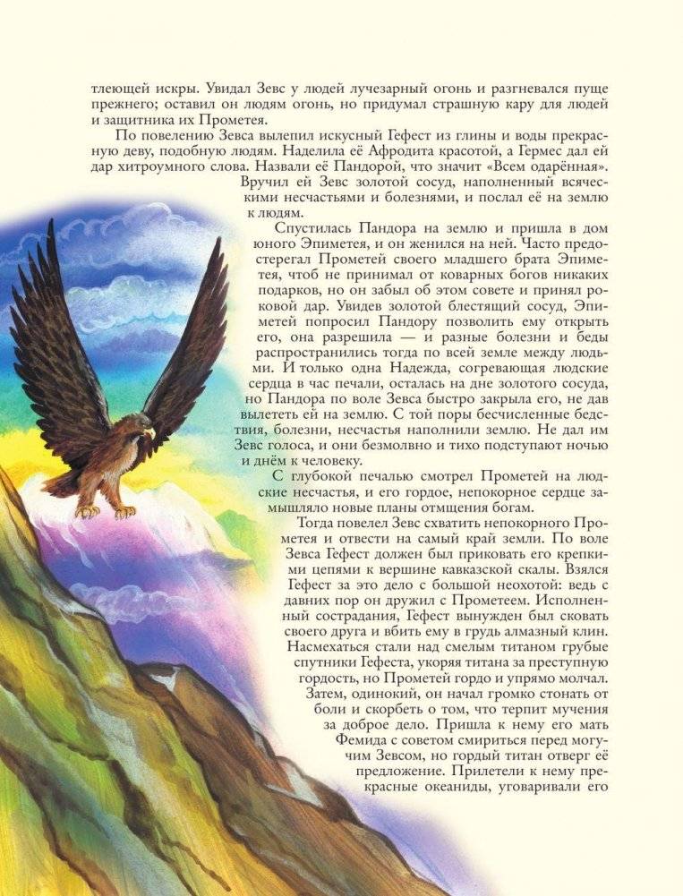 Мифы древней Греции фото книги 10