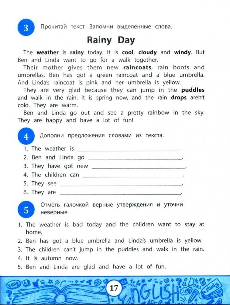 My first Textbook: учимся читать и понимать текст фото книги 3