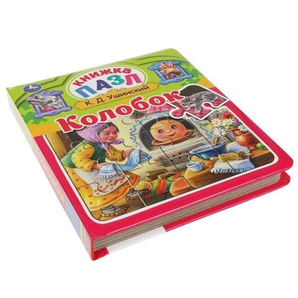Колобок. Книга-пазл, А5. 5 пазлов фото книги 2