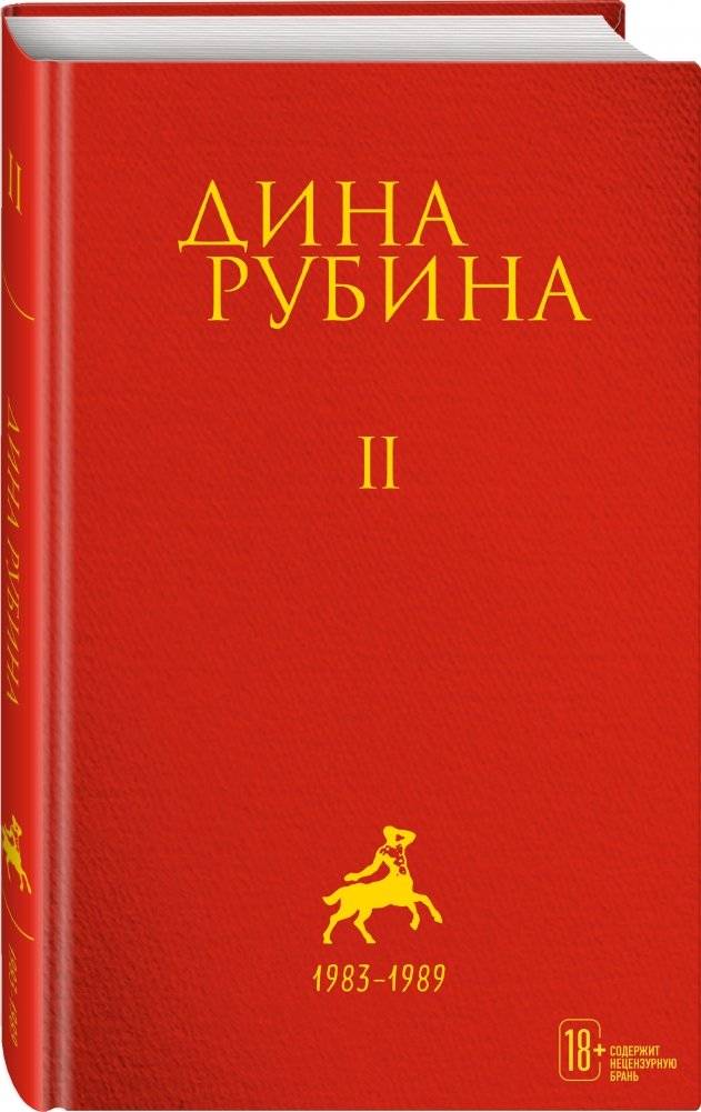 Том 2 фото книги 2