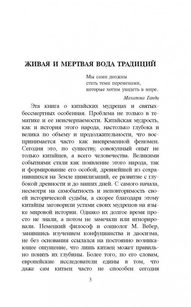 Китайское искусство сердца фото книги 3