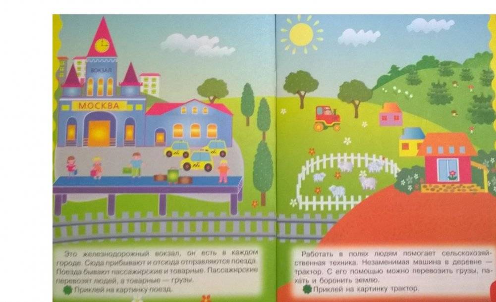 Транспорт. Развивающая книжка с наклейками фото книги 5