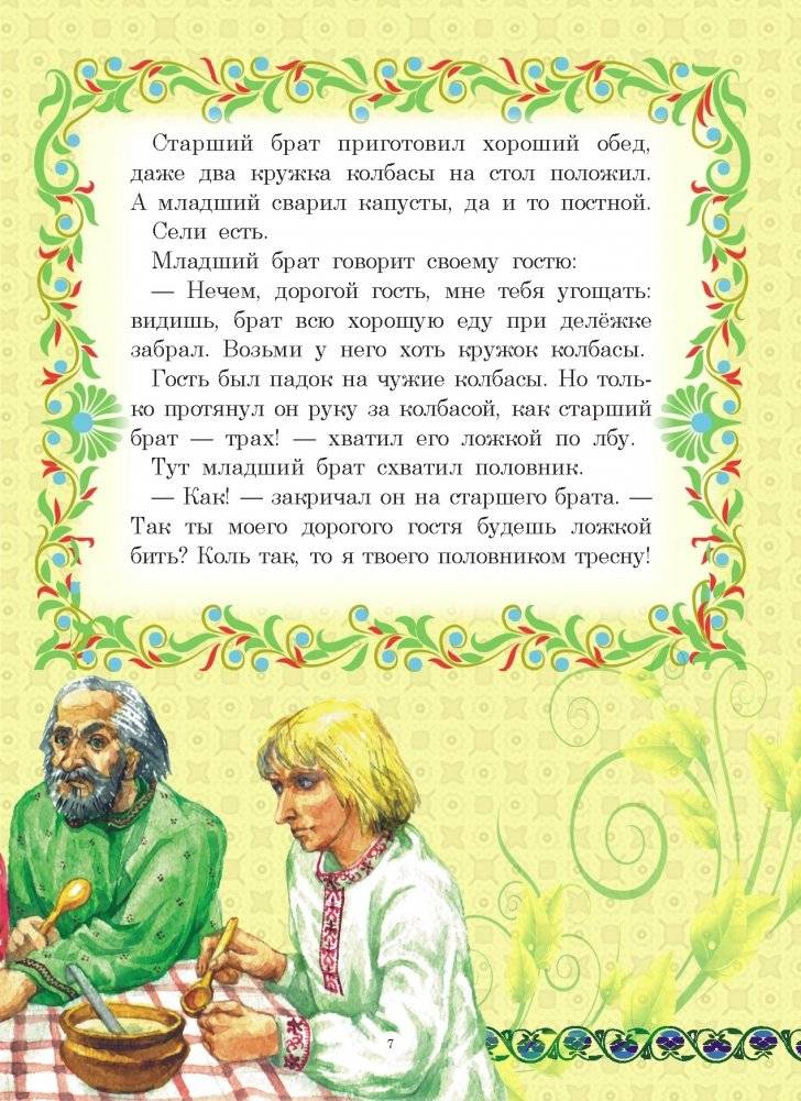 В мире сказки фото книги 3