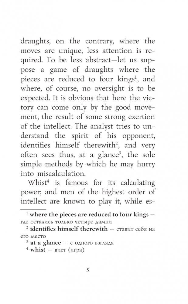 Убийство на улице Морг. Уровень 1 = The Murders in the Rue Morgue фото книги 6