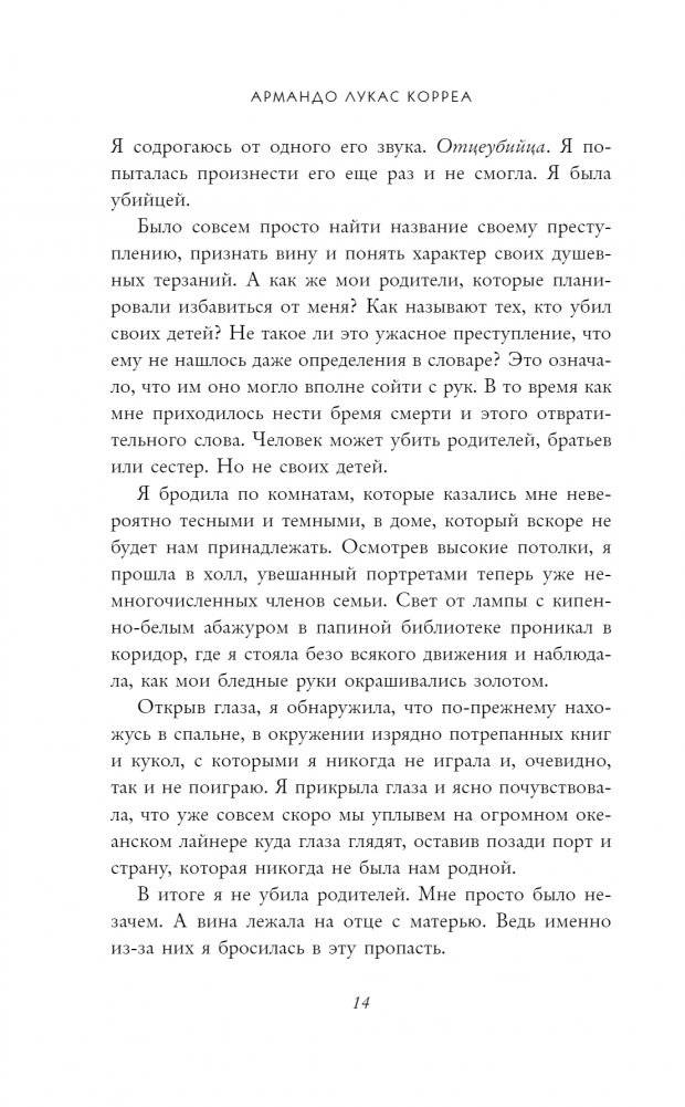 Девушка из Германии фото книги 5