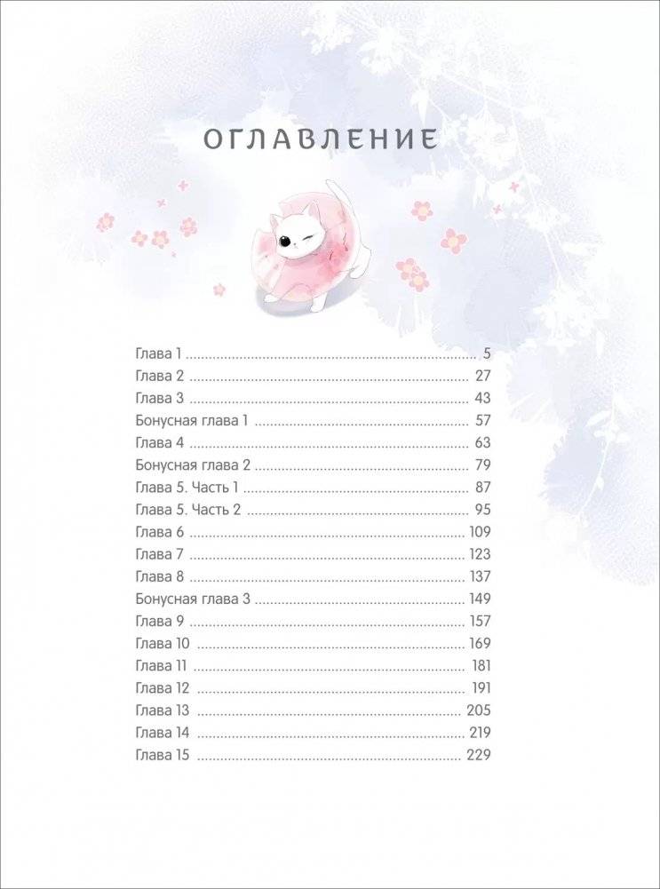 Когда параллельные пересекутся фото книги 2