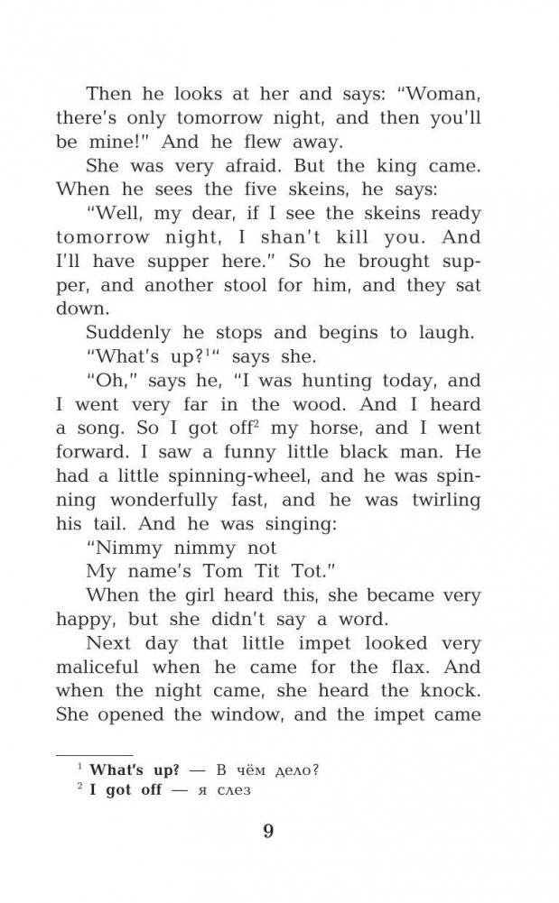 Английские сказки фото книги 10