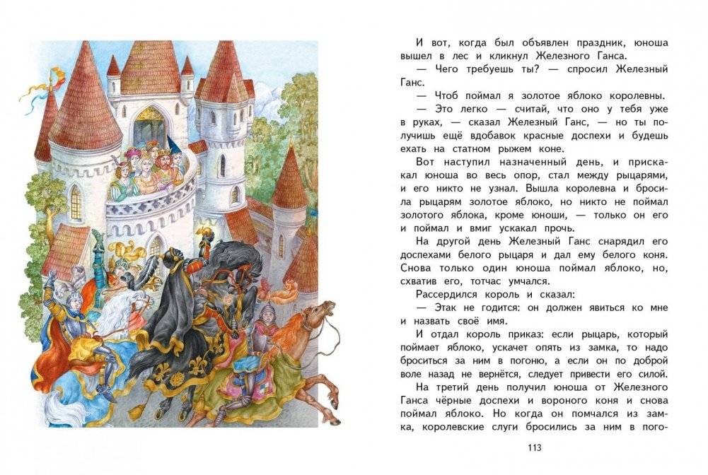 Сказки старого света фото книги 4