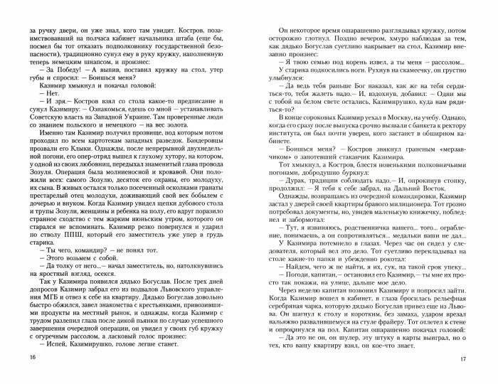 Грон (трилогия) фото книги 4