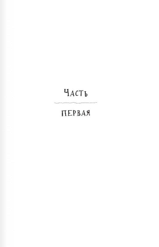 Собака, которая спасла мир фото книги 5