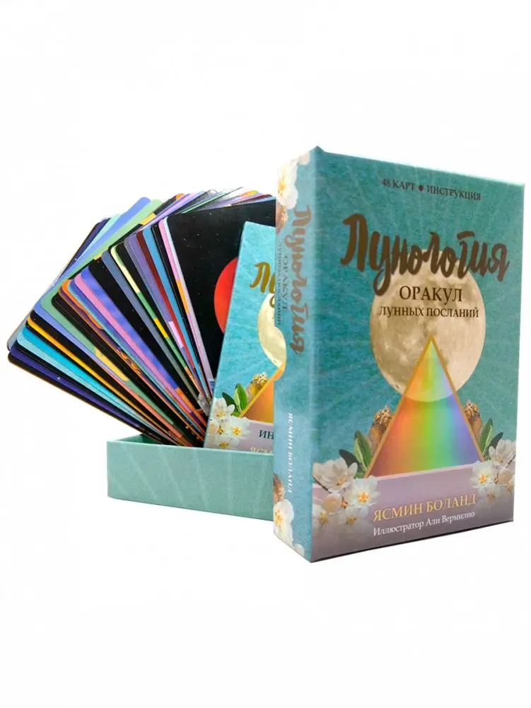 Лунология. Оракул лунных посланий (48 карт, инструкция) фото книги