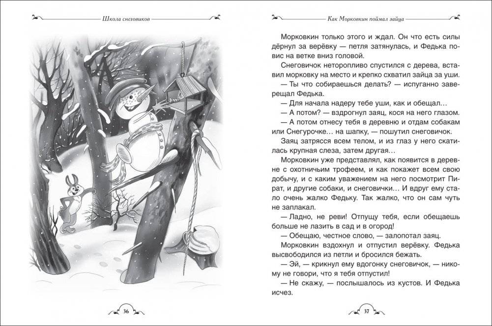 Все про Дедморозовку фото книги 2