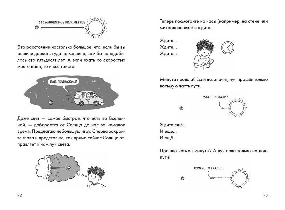 Оливер покоряет космос. Большой взрыв, черные дыры и... пончики фото книги 5