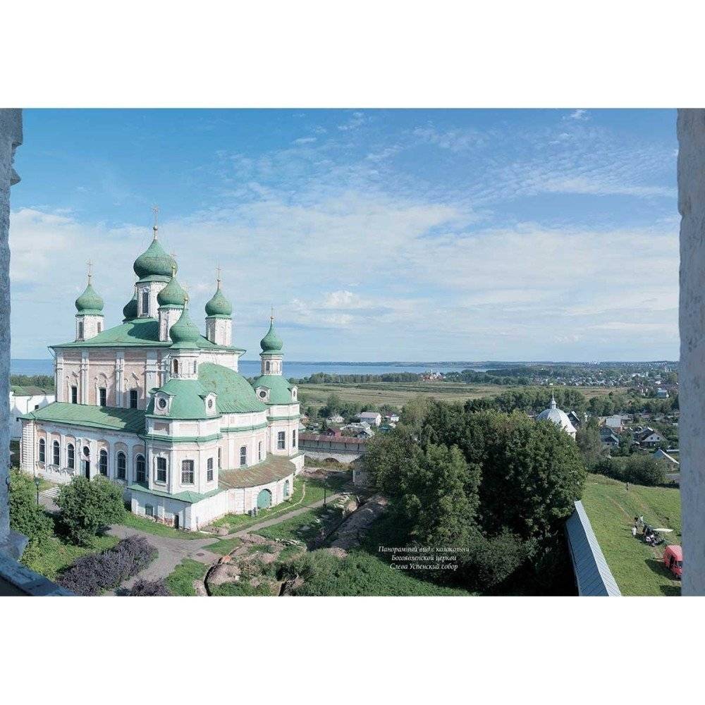 Переславль-Залесский фото книги 6