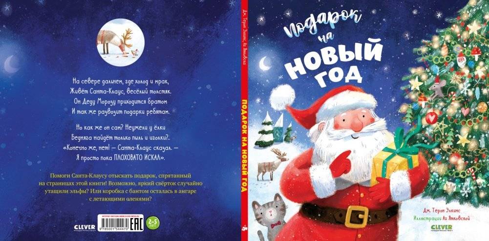 Подарок на Новый год фото книги 2