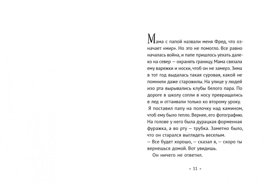 Маленькая повесть о любви фото книги 2