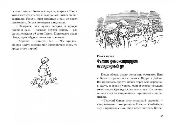 Тайна секретной комнаты фото книги 6