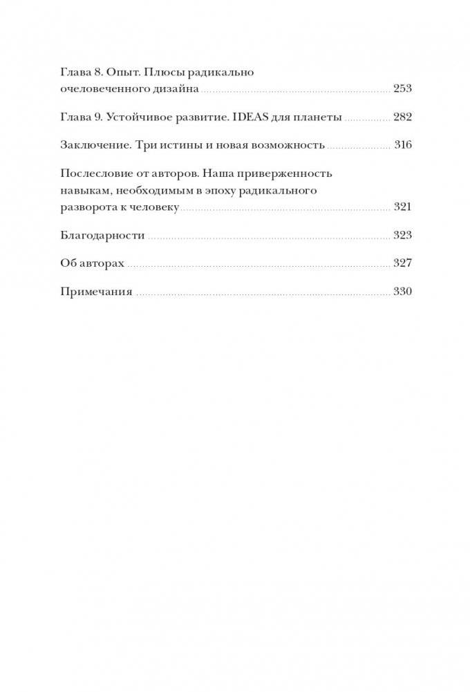 Душа машины. Радикальный поворот к человекоподобию систем искусственного интеллекта фото книги 3
