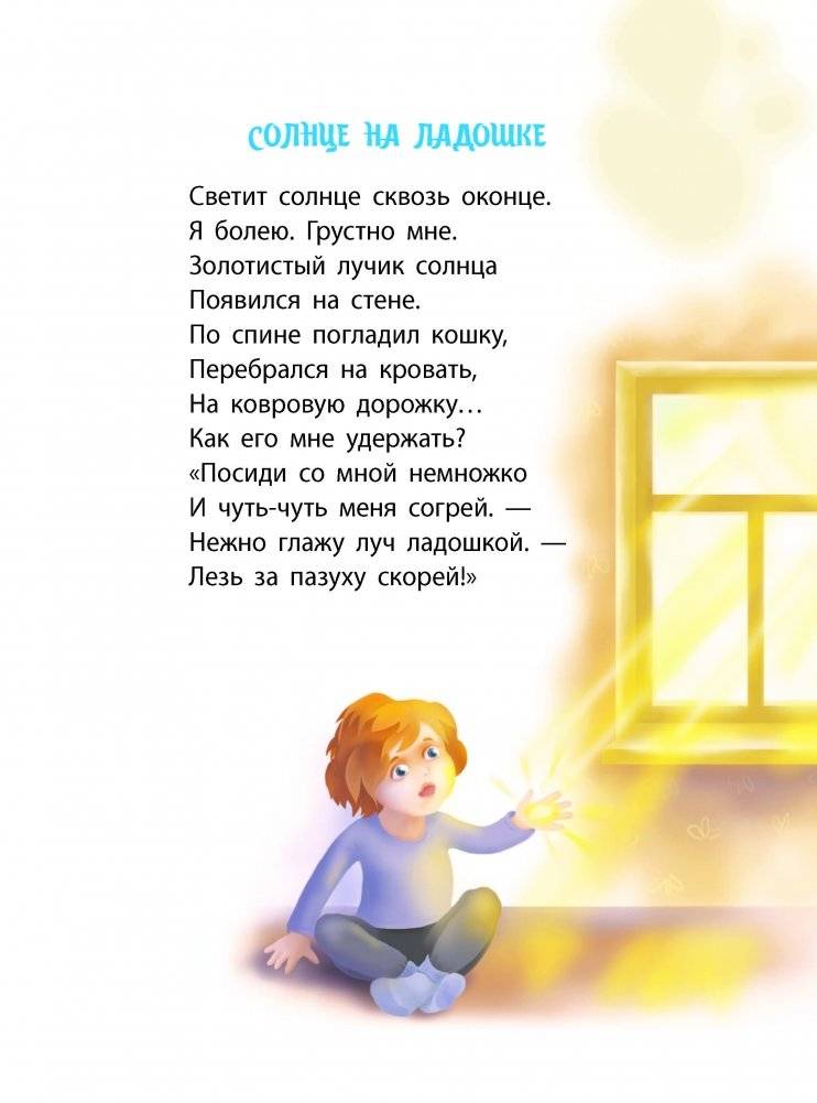 Разноцветные лошадки фото книги 5