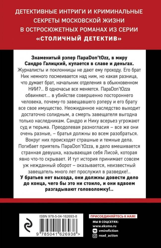 Звезды и лисы фото книги 2