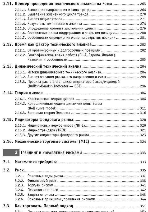 Малая энциклопедия трейдера фото книги 4