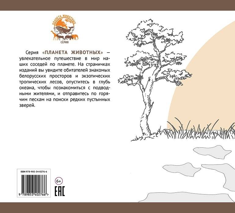 Подземные обитатели фото книги 3