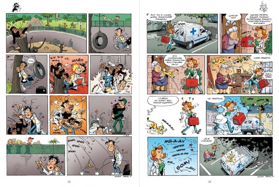 Ветеринары в комиксах. Том 1 фото книги 2