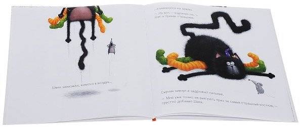 Шмяк: сласти или напасти фото книги 3