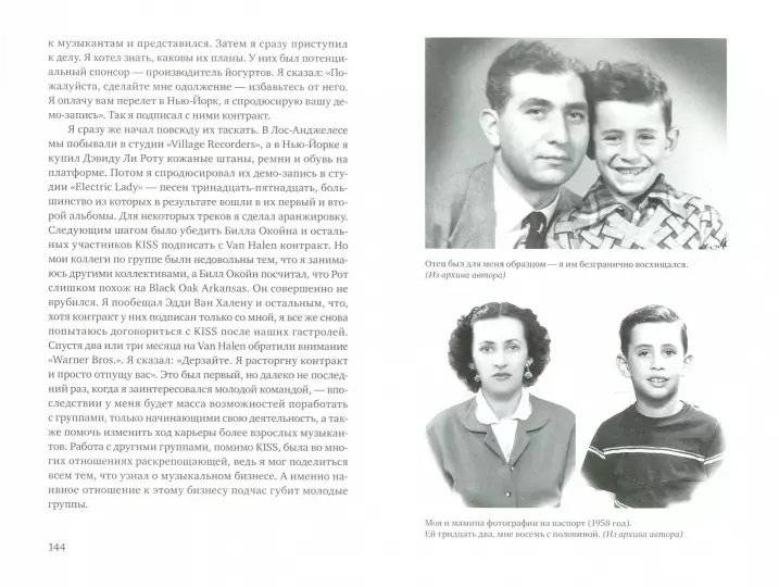 Демон снимает маску фото книги 2