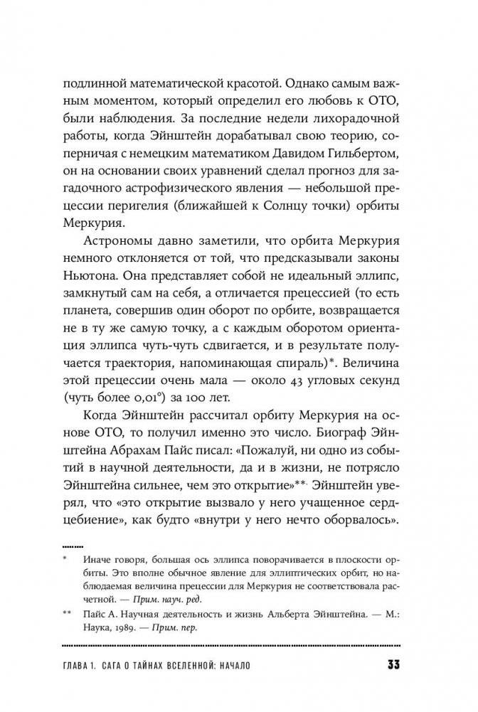 Все из ничего. Как возникла Вселенная фото книги 4