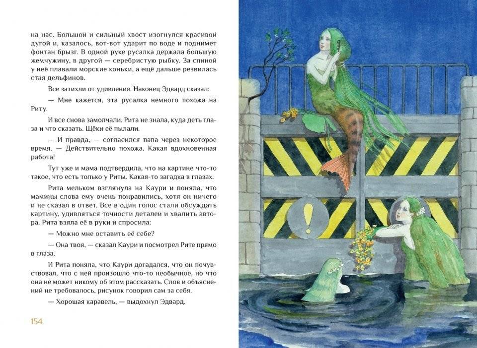 Тайна жемчужной бухты фото книги 5