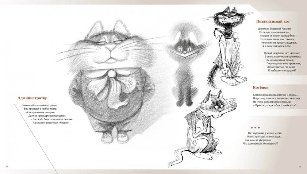 Полное собрание котов фото книги 2