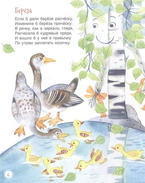 Крошка Вилли Винки. Стихи фото книги 2