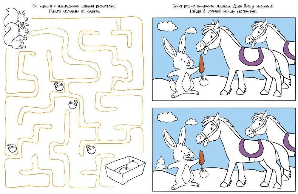 Рисуем, раскрашиваем, играем. Новый год фото книги 3