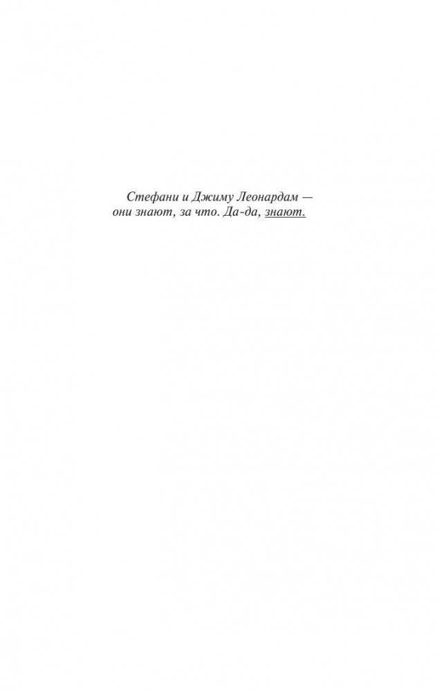 Мизери фото книги 4