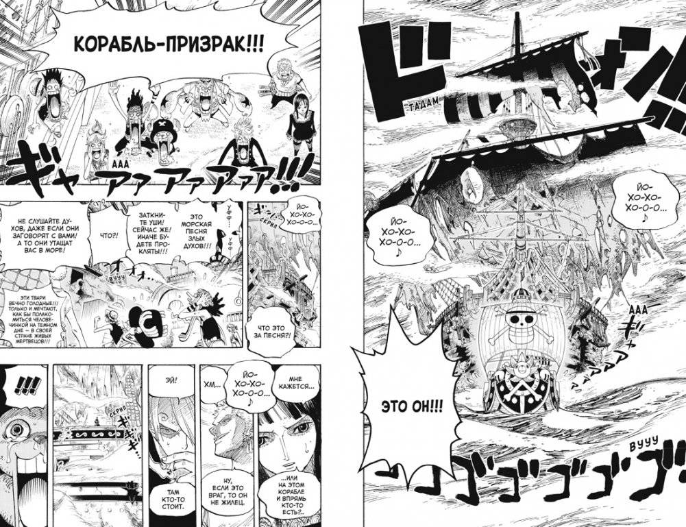 One Piece. Большой куш. Книга 16. Приключения на острове призраков фото книги 2