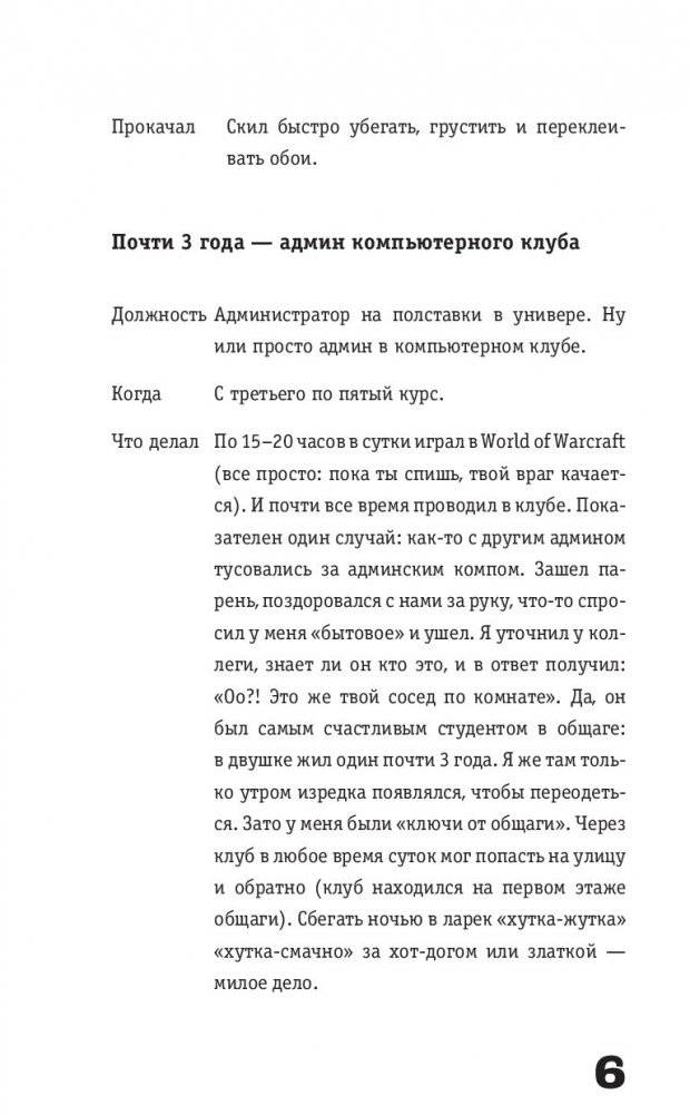 Фриланс. Как зарабатывать больше, забыв про офис и дресс-код фото книги 4