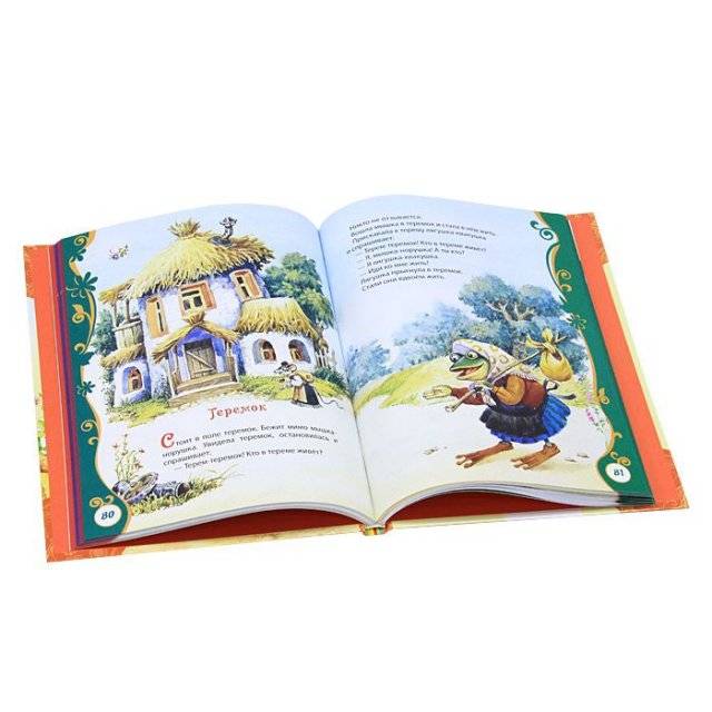 Любимая книга малышей фото книги 4