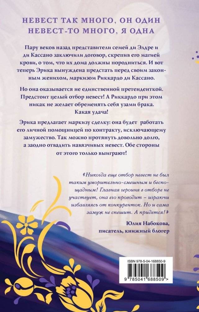 Невест так много! фото книги 2