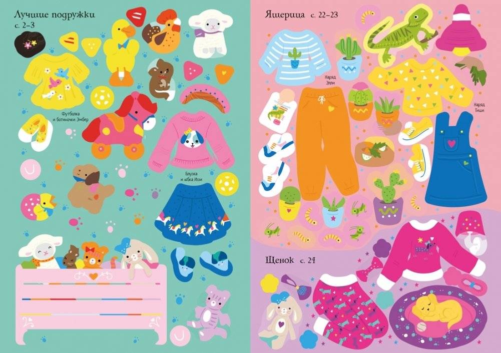 Домашние питомцы фото книги 4