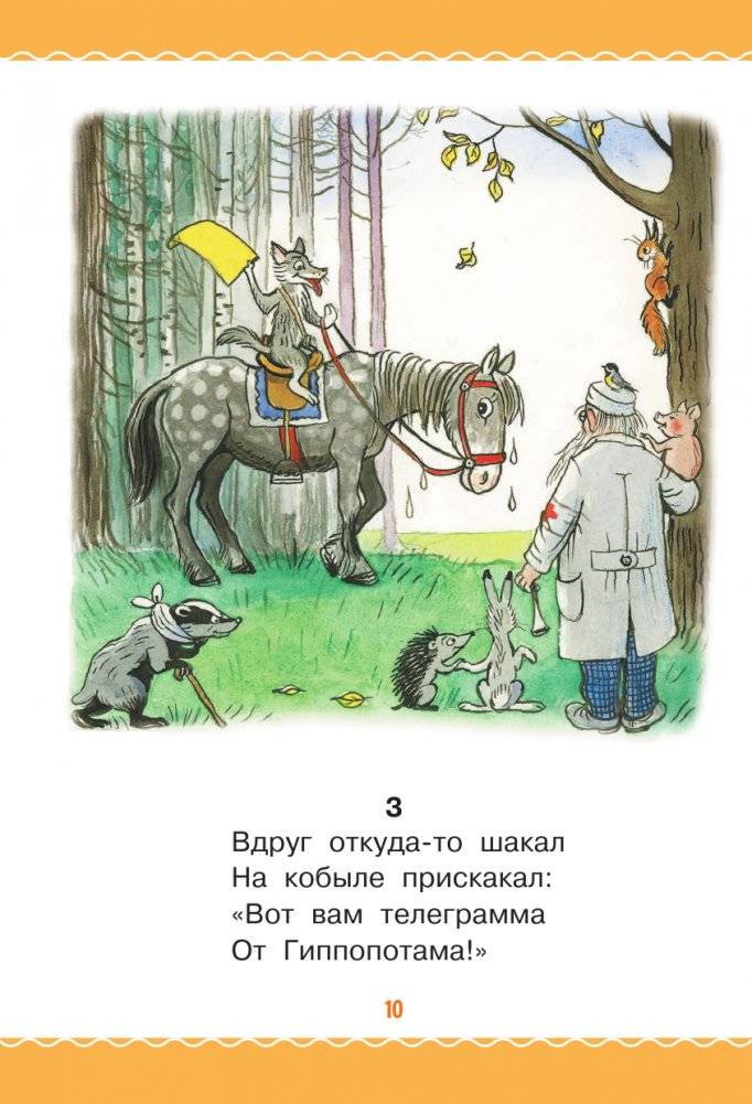 Сказки в картинках В. Сутеева фото книги 11