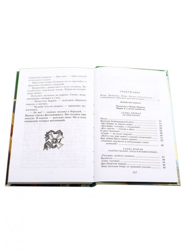 Исторические повести фото книги 5