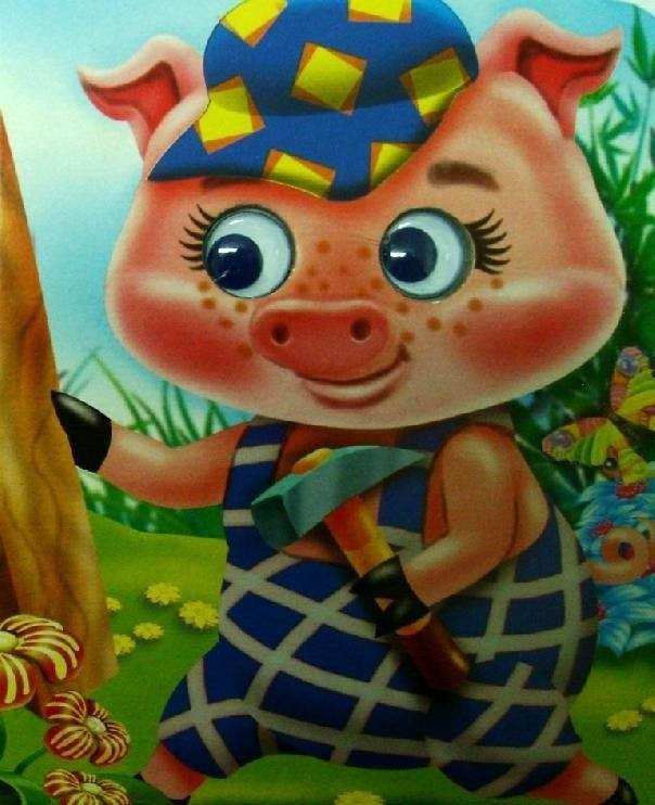 Три поросенка фото книги 4