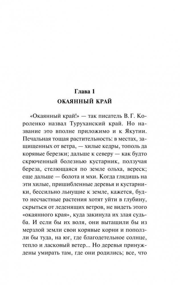 Продавец воздуха фото книги 4