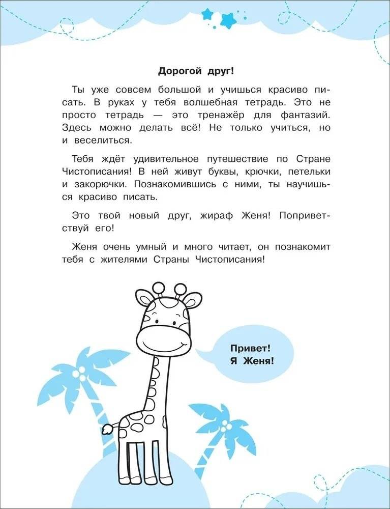 Прописные буквы фото книги 2