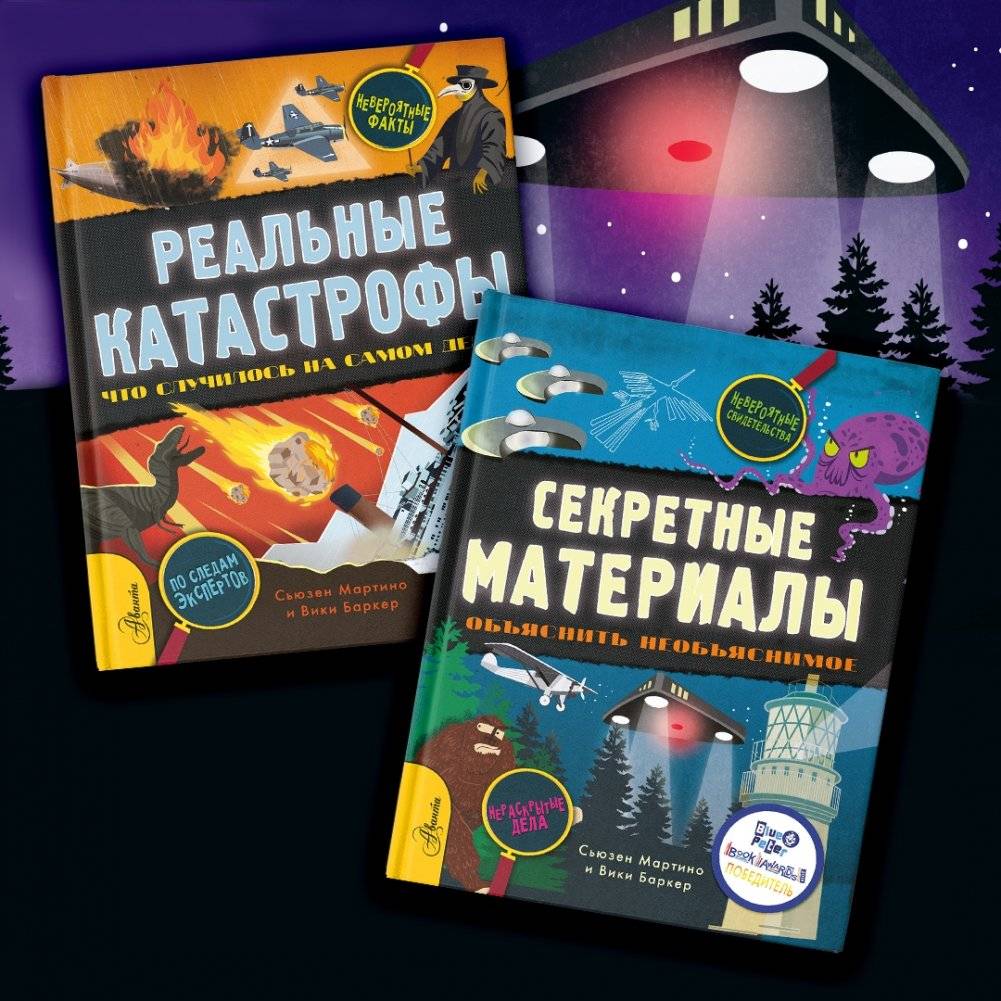 Реальные катастрофы. Что случилось на самом деле? фото книги 2