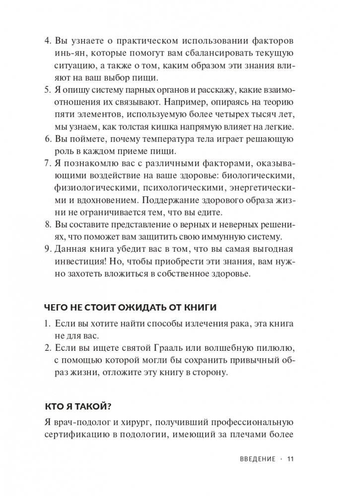Здоровый папа, больной папа: Какой смысл в деньгах, если нет здоровья? фото книги 5